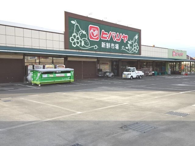 ヒバリヤ　小土店(スーパー)まで918m ぱ～くたうんルナD