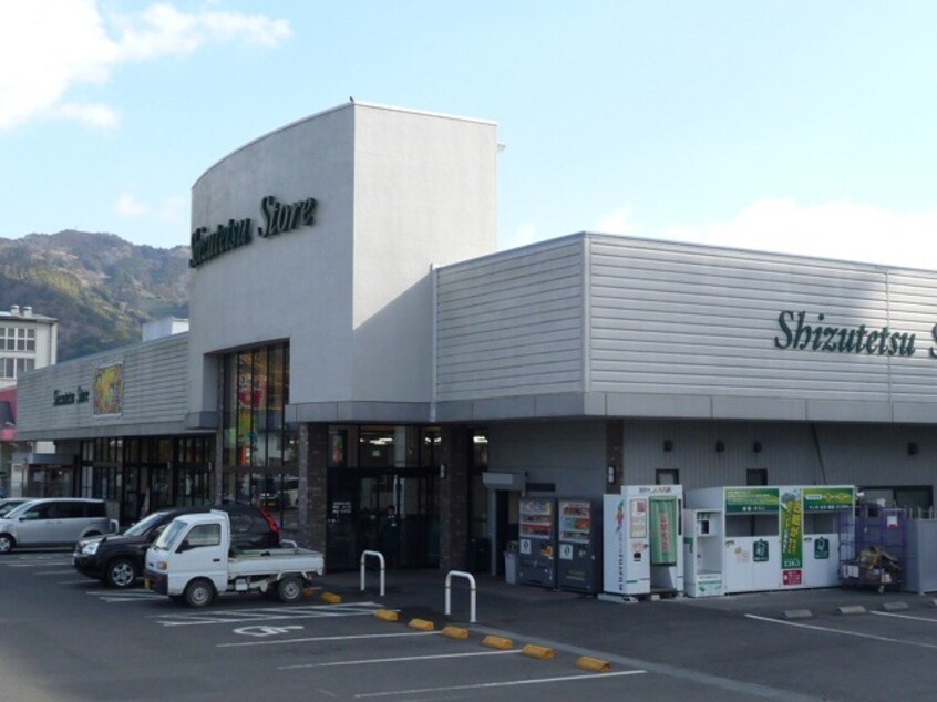 しずてつストア　岡部店(スーパー)まで1522m ピュアメゾン