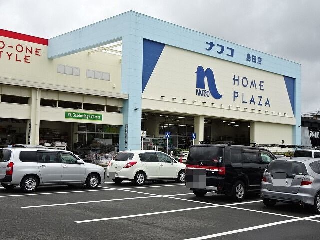 ナフコ　島田店(電気量販店/ホームセンター)まで1967m グリーン・ヒルⅠ