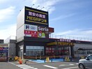 MEGAドンキ　榛原店(ディスカウントショップ)まで1215m シャルマン