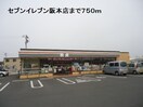 セブンイレブン　坂本店(コンビニ)まで276m ルミナス