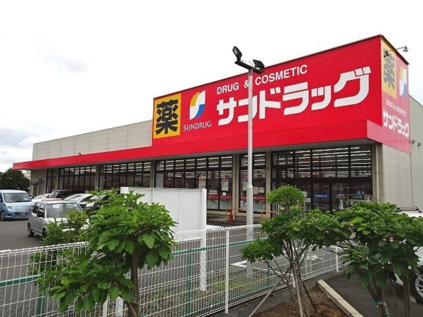 サンドラッグ　小石川店(ドラッグストア)まで108m アドバンスYAGI