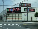 タイヨー　栄町店(スーパー)まで1525m セントラルパーク