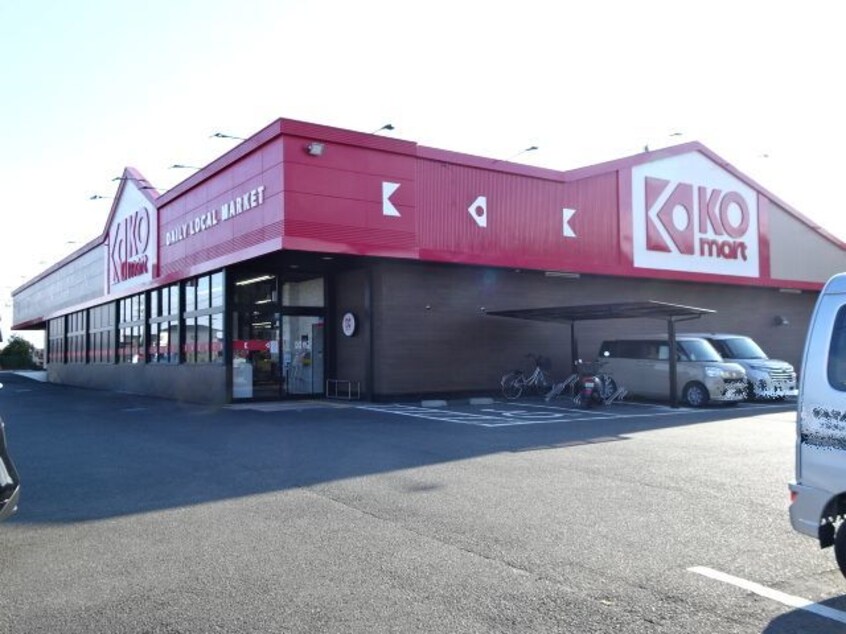 KOマート　吉田店(スーパー)まで1692m プリムベール