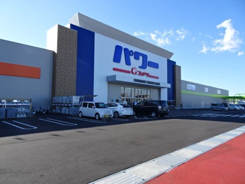 コメリパワー　吉田店(電気量販店/ホームセンター)まで852m ニューエントピア