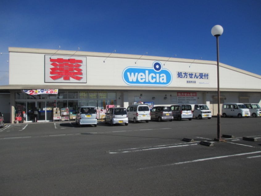 ウェルシア　島田井口店(ドラッグストア)まで2044m コンフォール