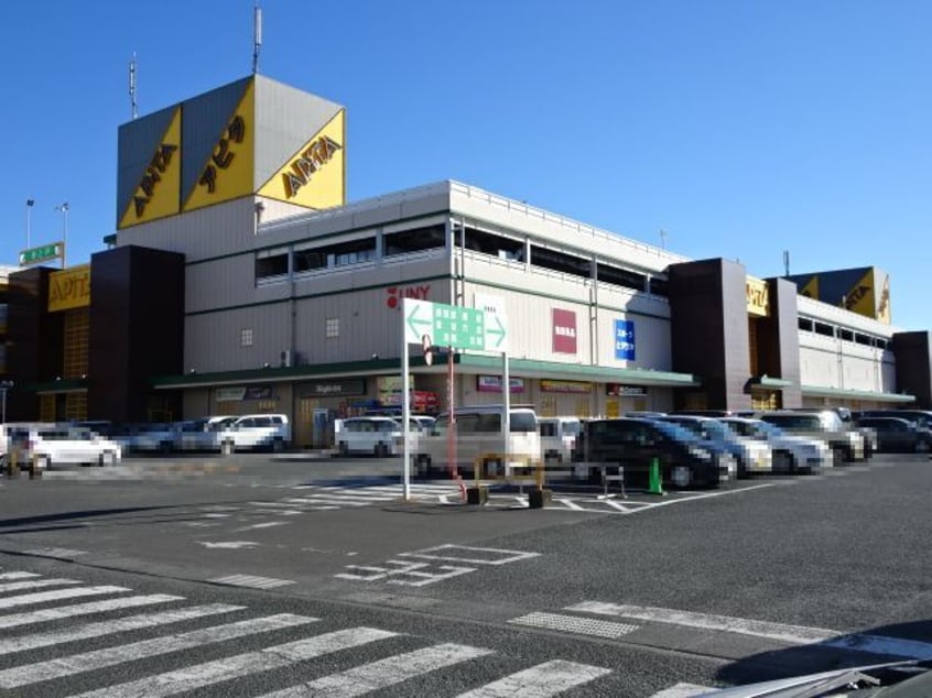 アピタ　島田店(ショッピングセンター/アウトレットモール)まで1694m コーポ清水