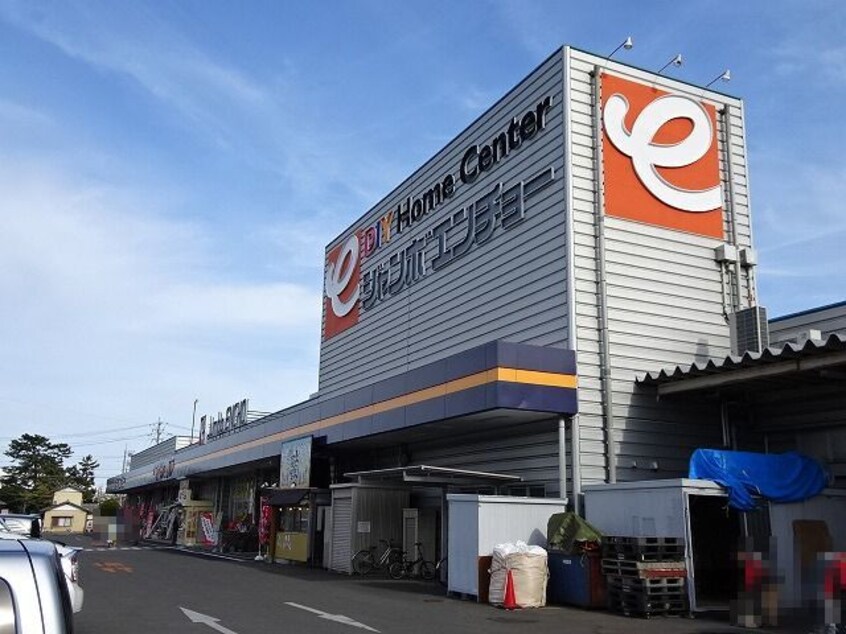 ジャンボエンチョー藤枝店(電気量販店/ホームセンター)まで1307m メナージュB