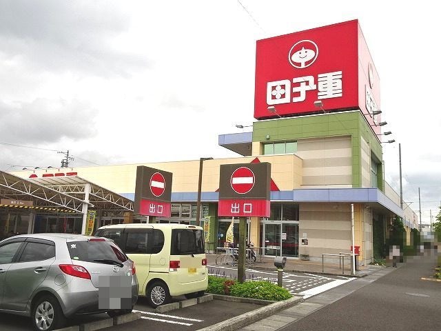 田子重　田沼店(スーパー)まで309m コーポ青島