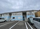 パストラルIIの外観
