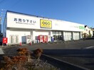 ゲオ　焼津店まで1520m アウローラ　デル　オエステ