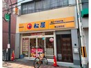 松屋若江岩田店(ファストフード)まで341m Fasecia 岩田