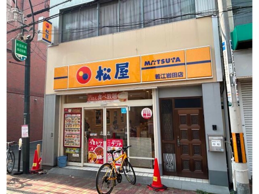 松屋若江岩田店(ファストフード)まで341m Fasecia 岩田