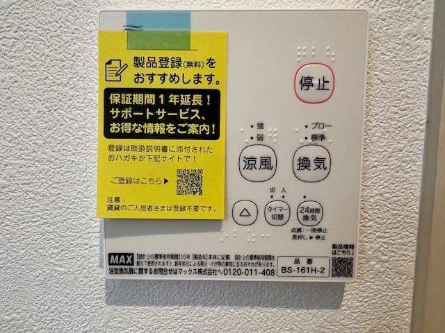 空調設備リモコン KTIレジデンス河内花園