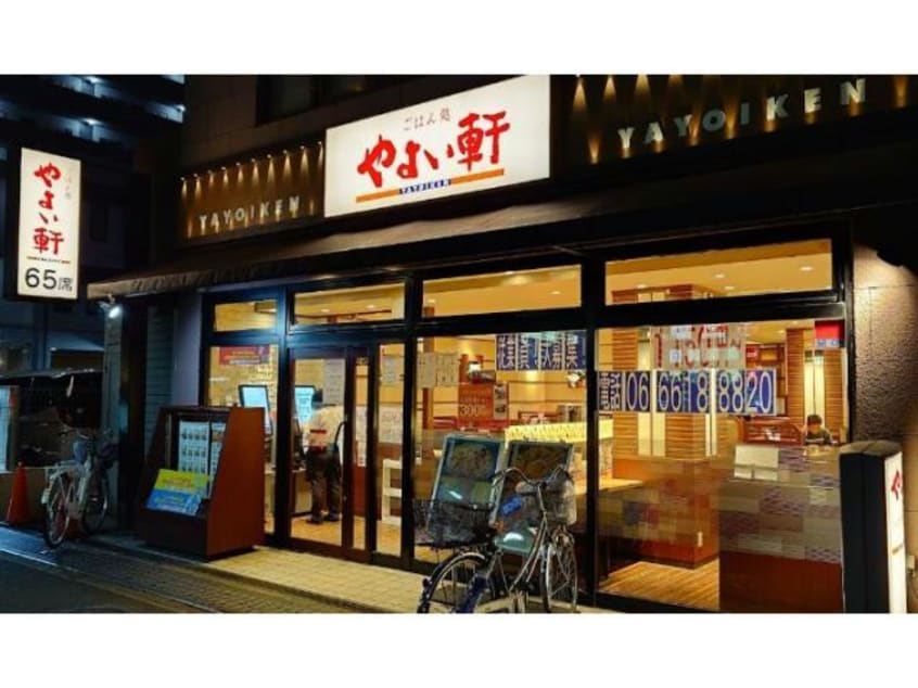 やよい軒長田店(ファストフード)まで610m エバーラスティングⅡ
