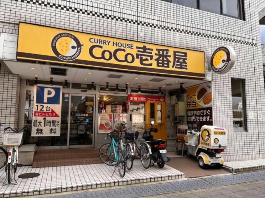CoCo壱番屋東大阪長田店(ファストフード)まで448m エバーラスティングⅡ