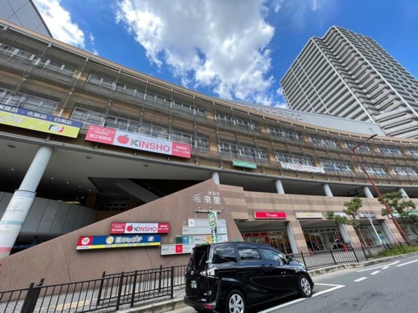 スーパーマーケットKINSHO若江岩田店(スーパー)まで228m フジパレス若江岩田ノース