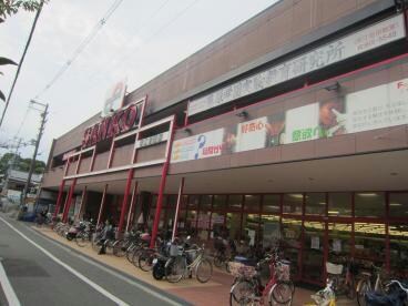 スーパーサンコー若江岩田店(スーパー)まで290m 第二ハレーハイツ