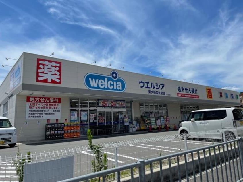 ウエルシア東大阪瓜生堂店(ドラッグストア)まで755m メゾン若江