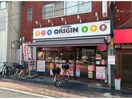 キッチンオリジン若江岩田店(その他飲食（ファミレスなど）)まで1827m メゾンソレイユ