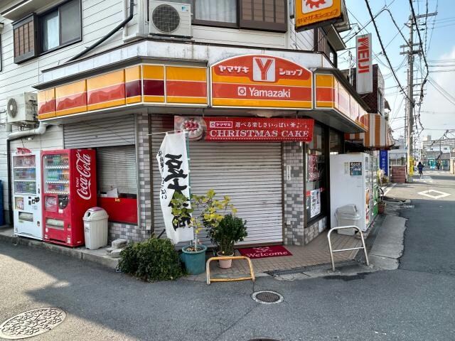 ヤマザキショップ瓜生堂(コンビニ)まで880m エトワール花園