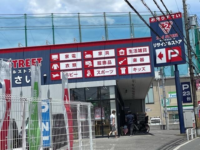 セカンドストリート東大阪店(ディスカウントショップ)まで297m アルヴェアーレⅡ
