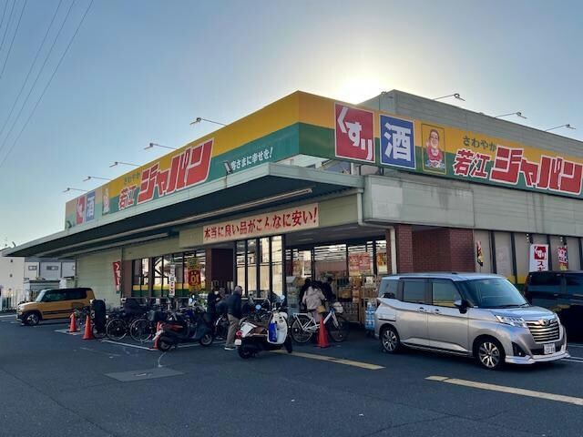 ジャパン東大阪若江店(ディスカウントショップ)まで450m サンライフ若江東