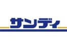 サンディ若江東町店(スーパー)まで742m アルシオーネ花園