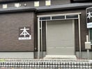 東大阪書房(本屋)まで1651m Social Village