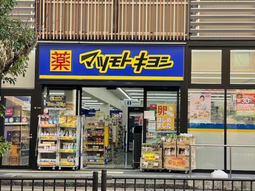 マツモトキヨシ若江岩田駅店(ドラッグストア)まで421m エスポワール若江岩田