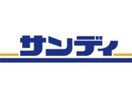 サンディ若江東町店(スーパー)まで706m ファニィフェイス７