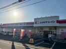 ココカラファイン東花園店(ドラッグストア)まで414m エーデルハイム東花園