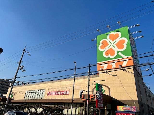 ライフ玉串店(スーパー)まで1221m 東花園コーポ