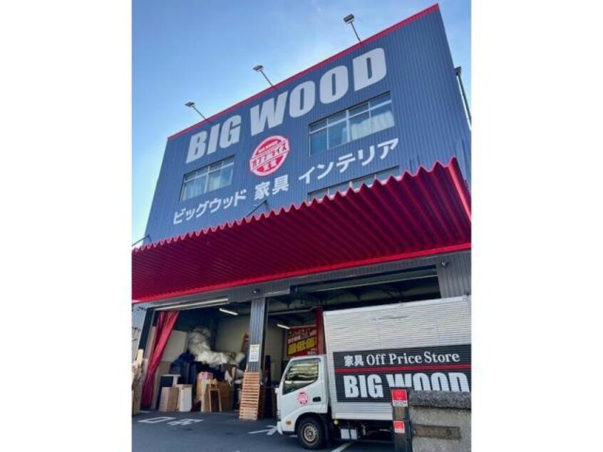ビッグウッドFC東大阪店(電気量販店/ホームセンター)まで1157m オランジュ上小阪