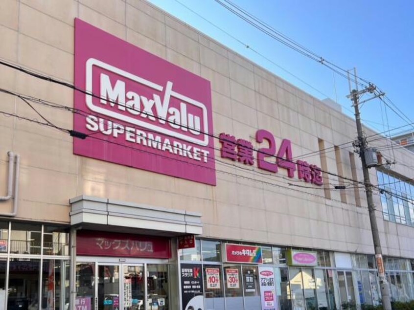 Maxvalu小阪店(スーパー)まで488m Ritz小阪