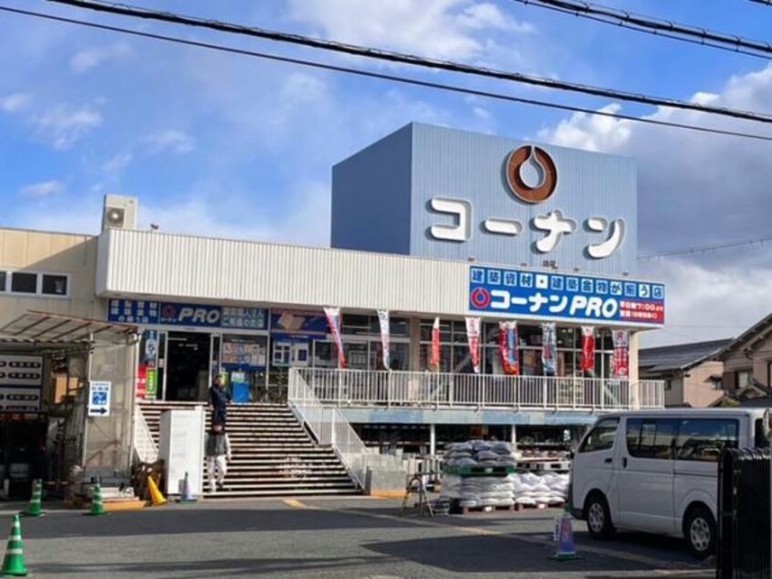 コーナンPRO東大阪店(電気量販店/ホームセンター)まで857m Ritz小阪