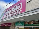 ハニーズイオンタウン小阪店(ショッピングセンター/アウトレットモール)まで2360m リブリ・布施