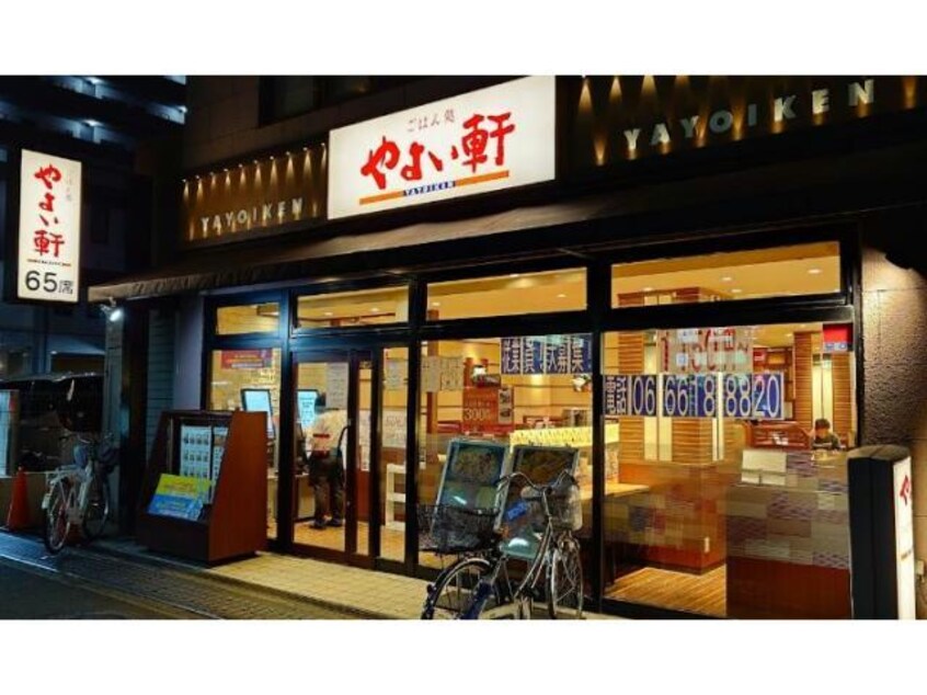 やよい軒長田店(その他飲食（ファミレスなど）)まで206m アベニューリップル長田Ⅱ