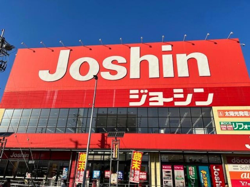 ジョーシン東大阪店(電気量販店/ホームセンター)まで843m 岩崎ハイツ