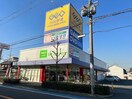 ゲオ東大阪若江店(ビデオ/DVD)まで681m インペリアルライフ