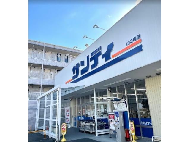 サンディ八戸ノ里店(スーパー)まで1289m ファミーユ2002