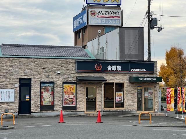 吉野家中環東大阪若江店(ファストフード)まで992m ハスキー若江岩田