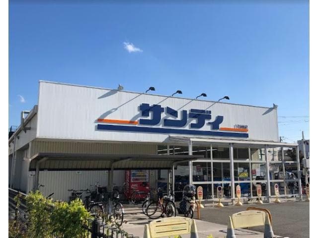 サンディ東大阪七軒家店(スーパー)まで1640m アット長田