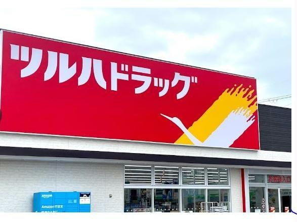 ツルハドラッグ東大阪西堤店(ドラッグストア)まで973m ベルフルールN・K