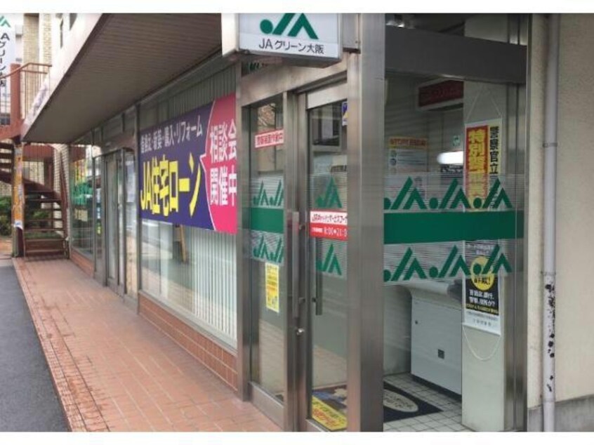 JAグリーン大阪楠根支店(銀行)まで751m フジパレス長田ノース