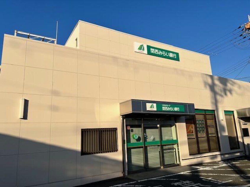 関西みらい銀行東大阪中央支店(銀行)まで390m KTIレジデンス若江岩田
