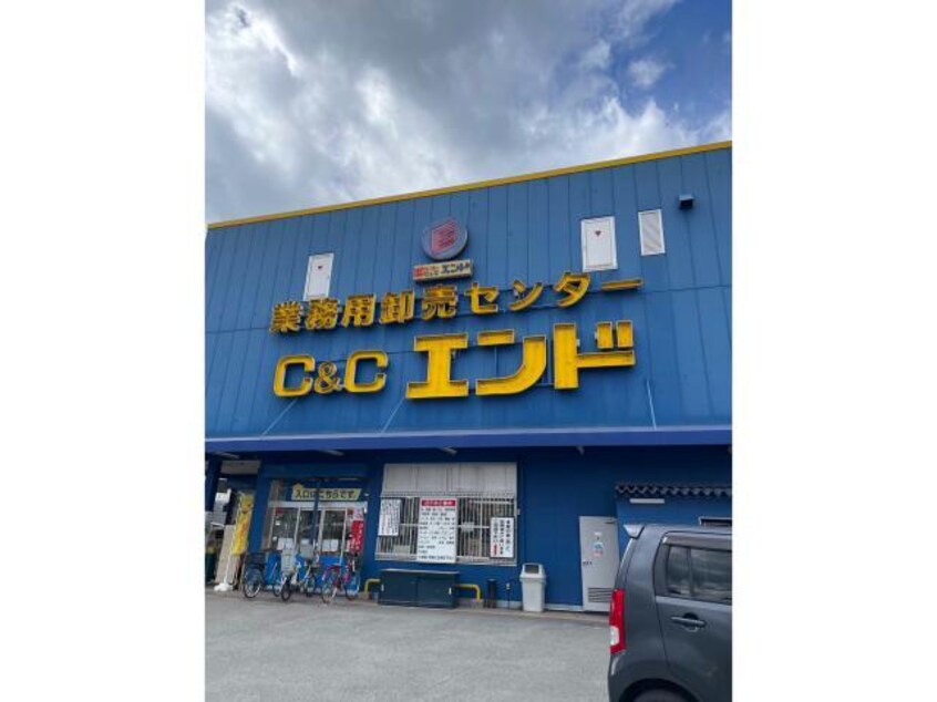 C＆Cエンド東大阪店(スーパー)まで695m エクステンド藤戸