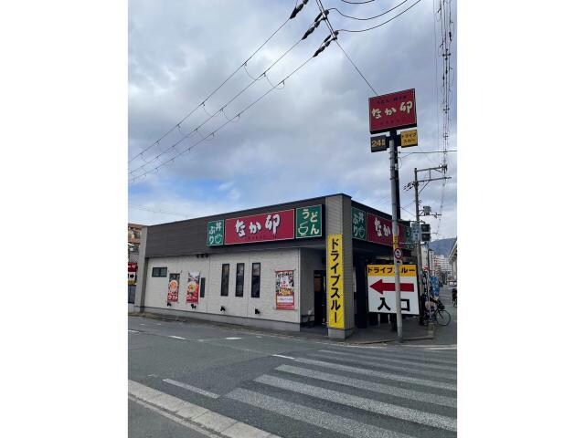 なか卯東大阪吉田店(ファストフード)まで325m グランドゥール西岡