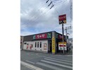 なか卯東大阪吉田店(ファストフード)まで325m グランドゥール西岡