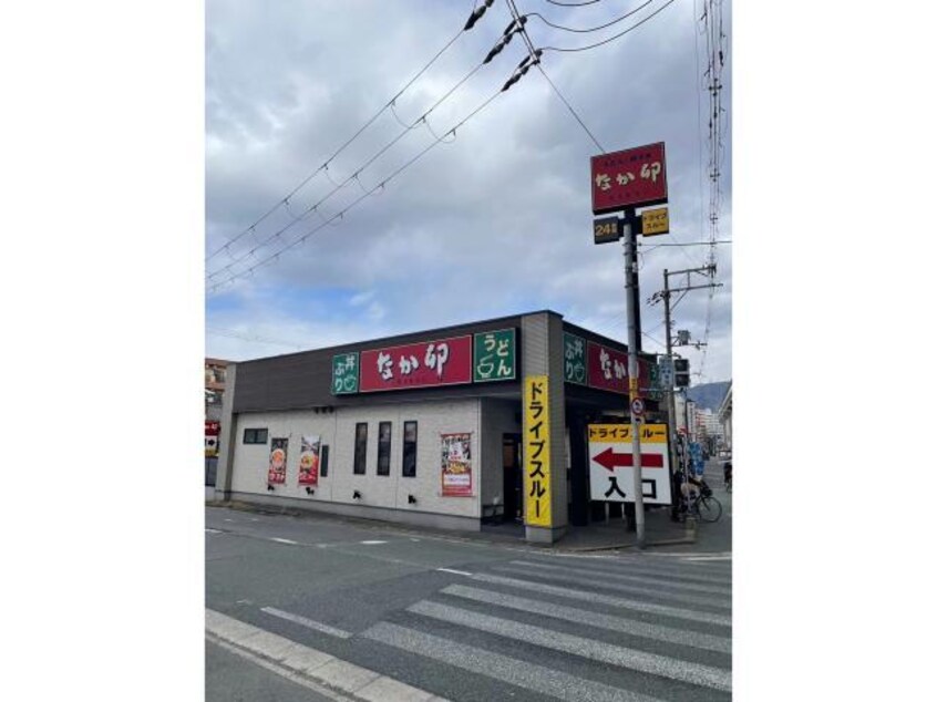 なか卯東大阪吉田店(ファストフード)まで325m グランドゥール西岡